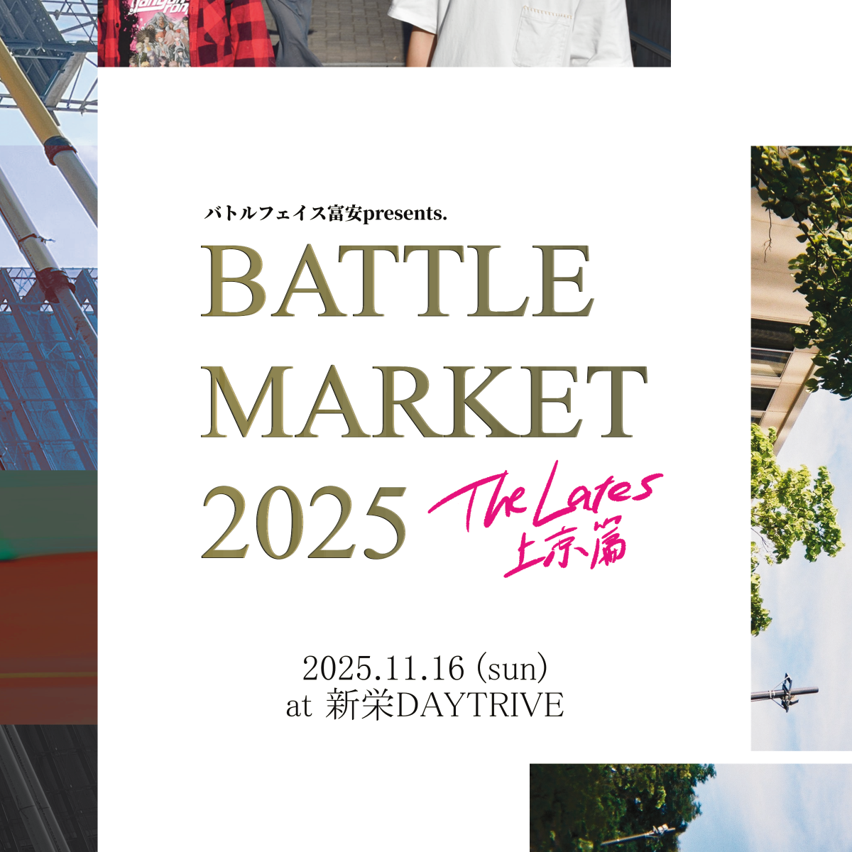 BATTLE MARKET 2025 Key Visual